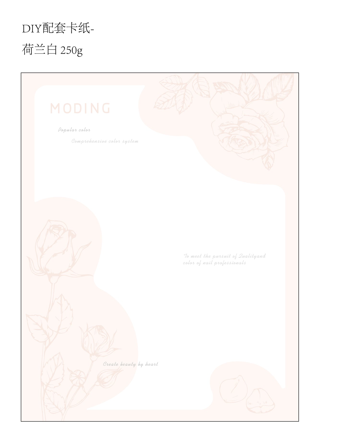 MODING 打板色卡 COLOR CARD