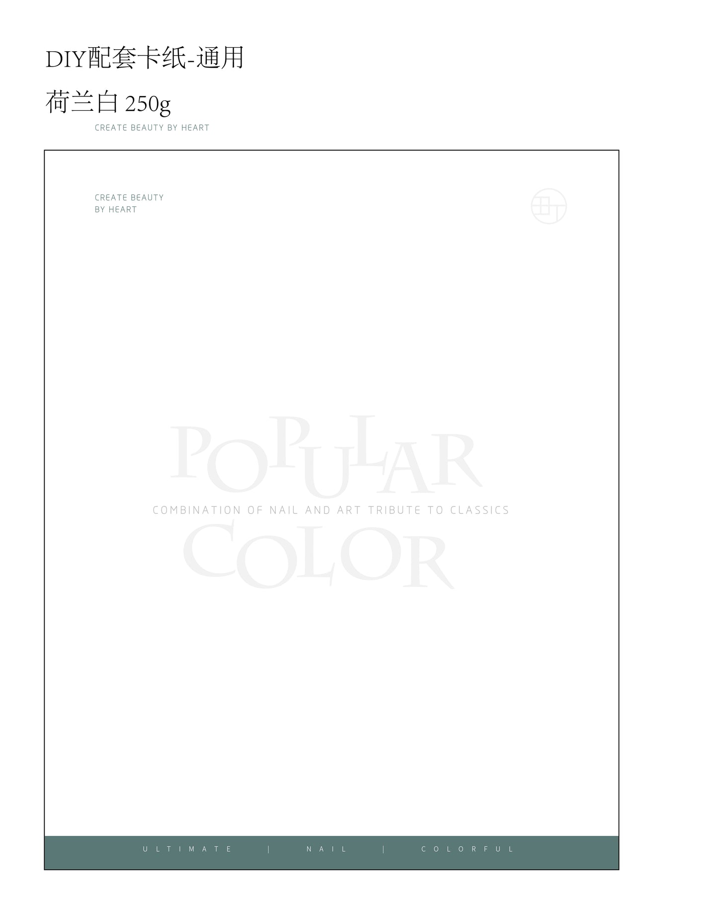 MODING 打板色卡 COLOR CARD