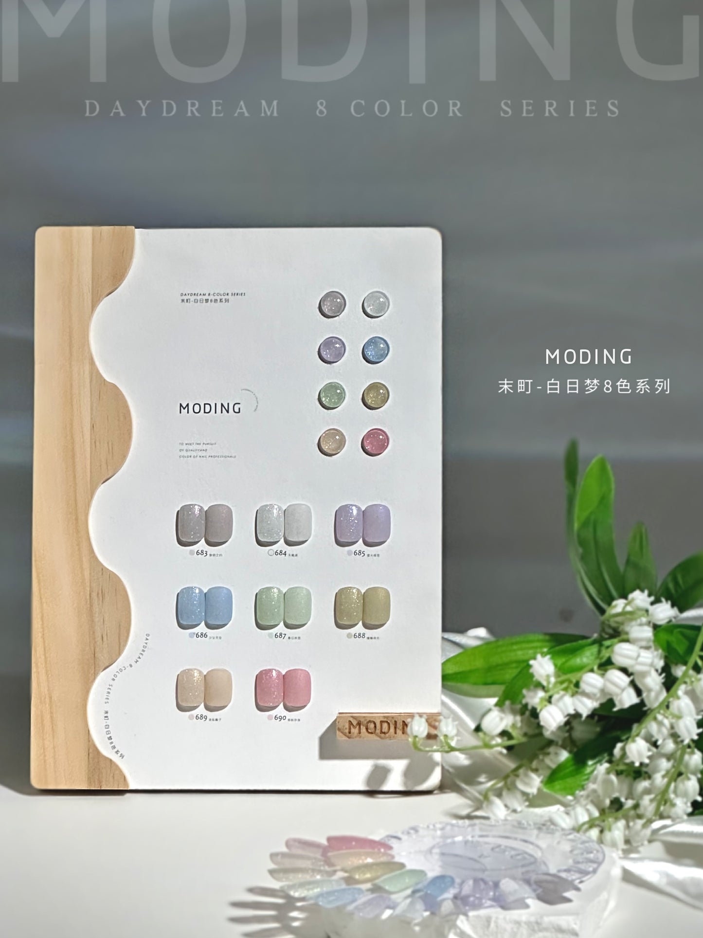 MODING DAYDREAM SERIES 8 COLORS