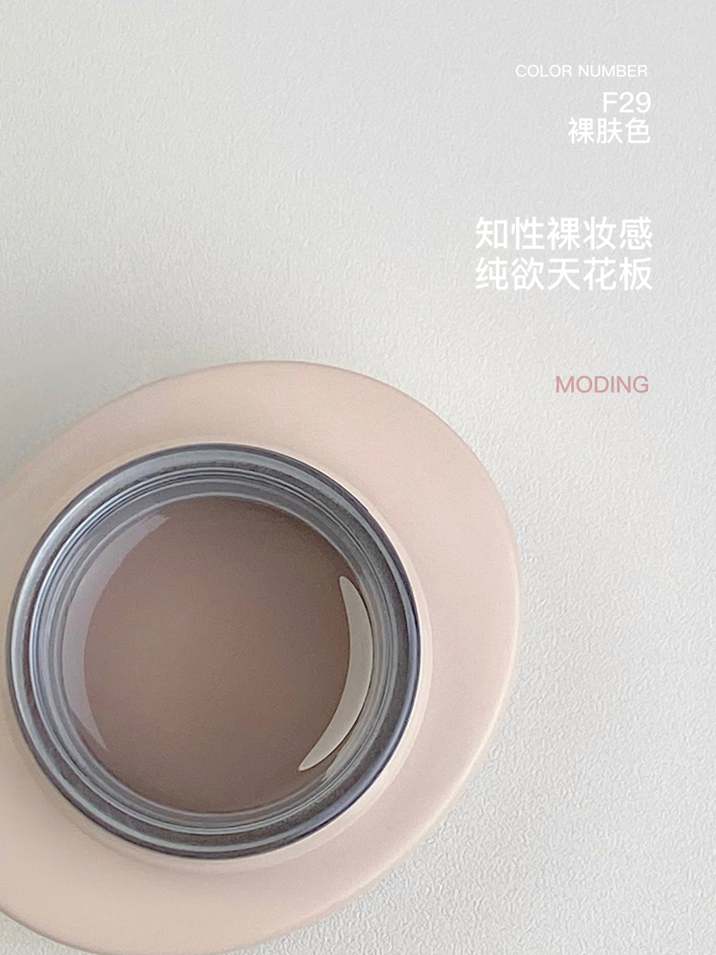 MODING PLAIN MAKEUP BUILD GEL