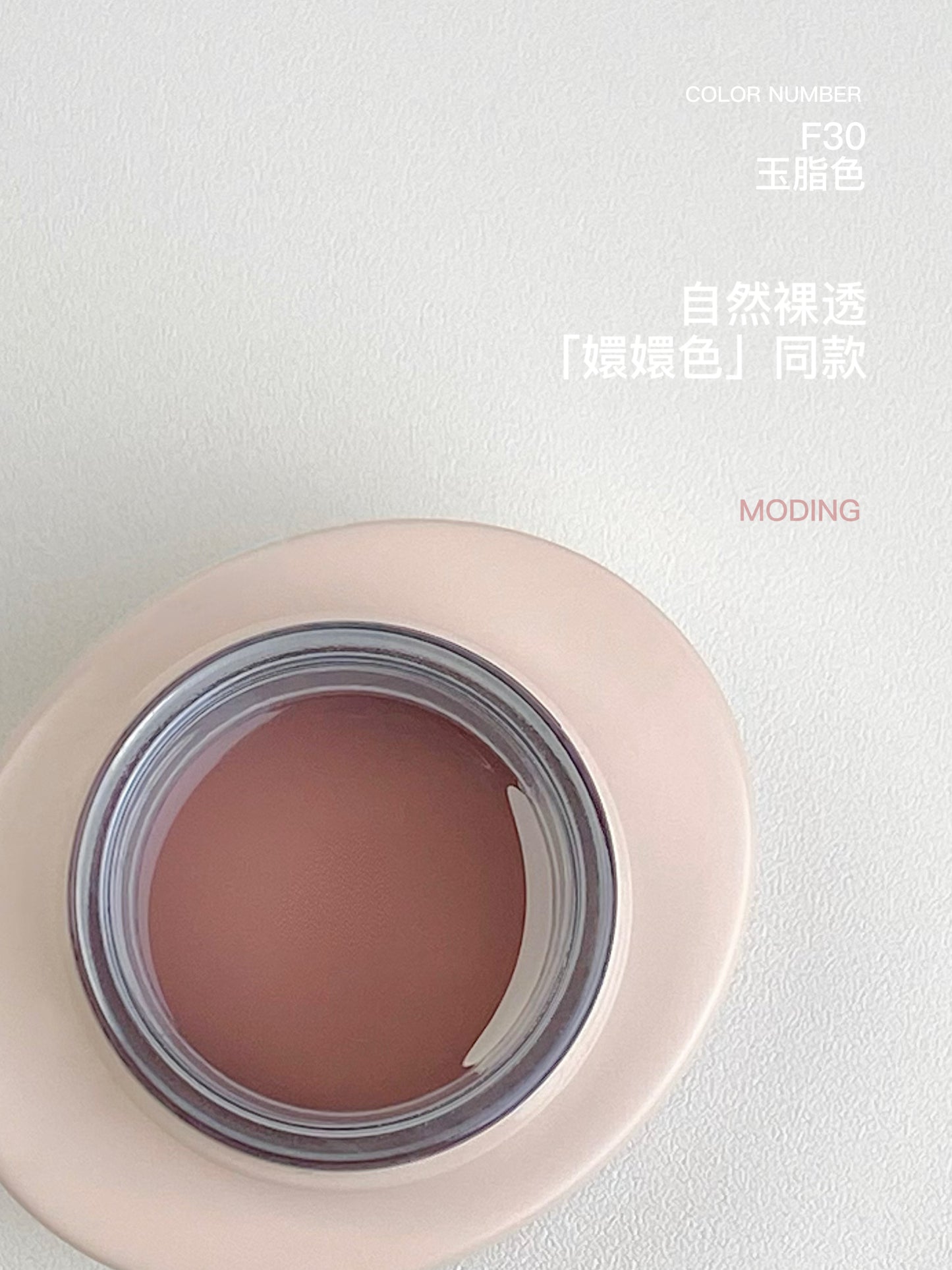 MODING PLAIN MAKEUP BUILD GEL